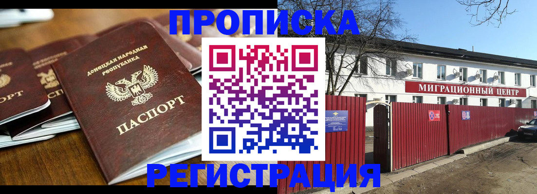 временная регистрация недорого в Звенигово