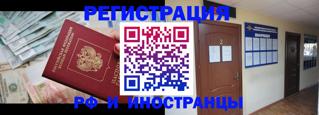 временная регистрация собственник в Звенигово