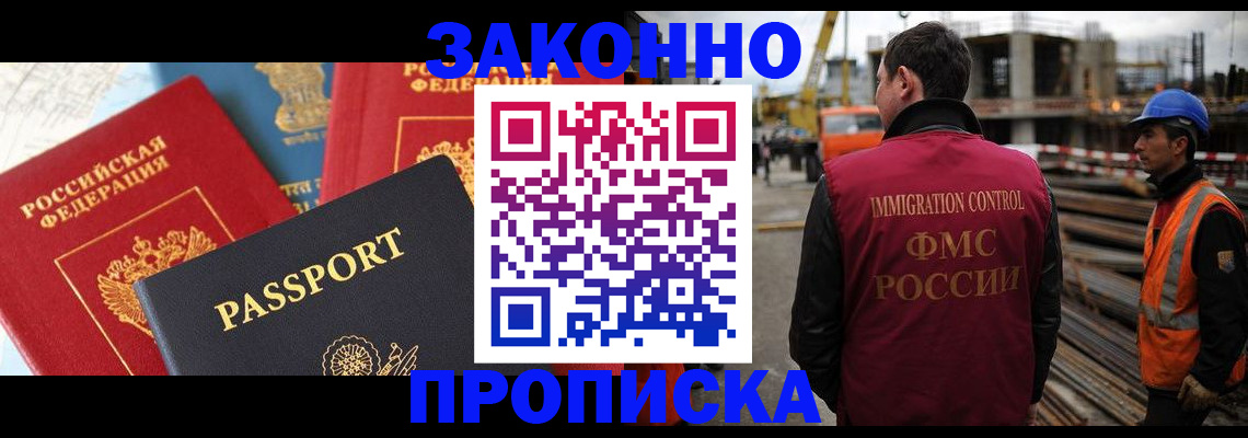 временная регистрация поиск в Звенигово