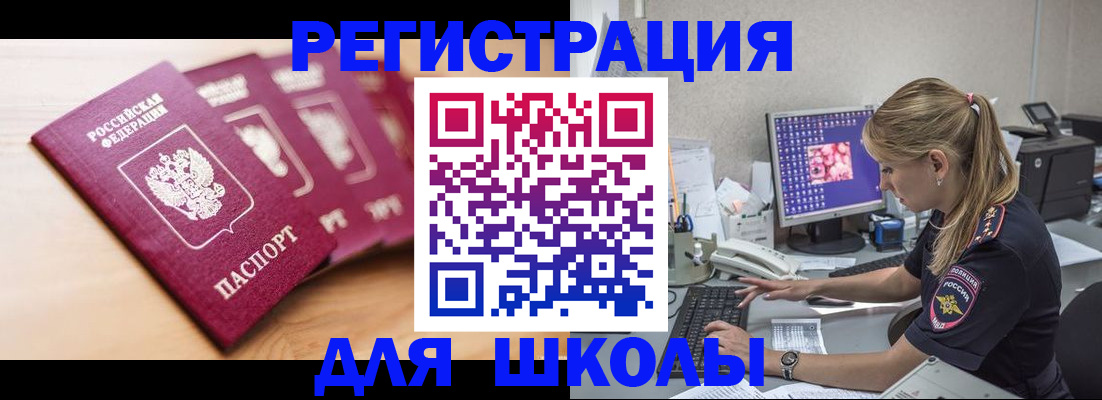 временная регистрация госуслуги в Звенигово