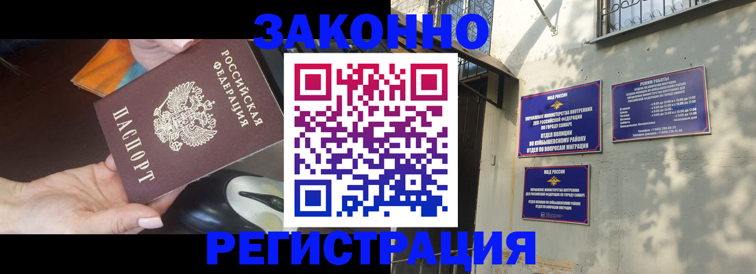 прописка для военкомата в Звенигово