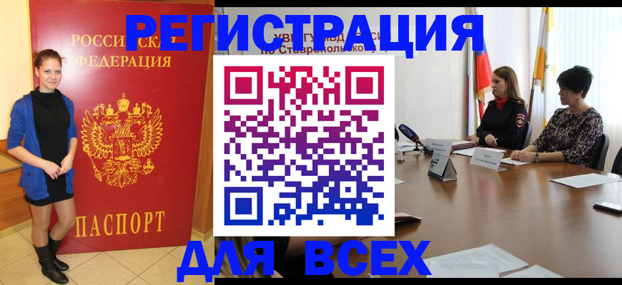 временная регистрация недорого в Звенигово