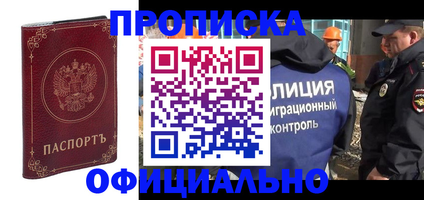 временная регистрация поиск в Звенигово